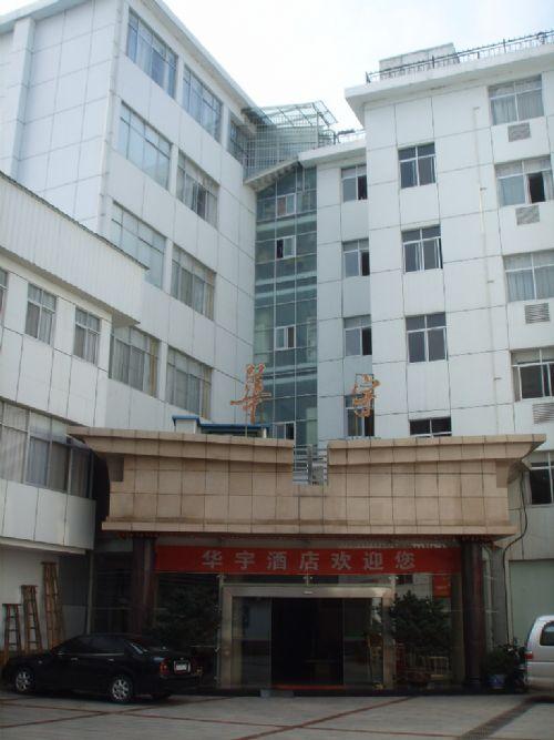 Hua Yu Business Hotel Zhangjiajie Exterior foto